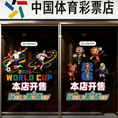 2026世界杯竞猜平台推荐 2026世界杯竞猜平台推荐
